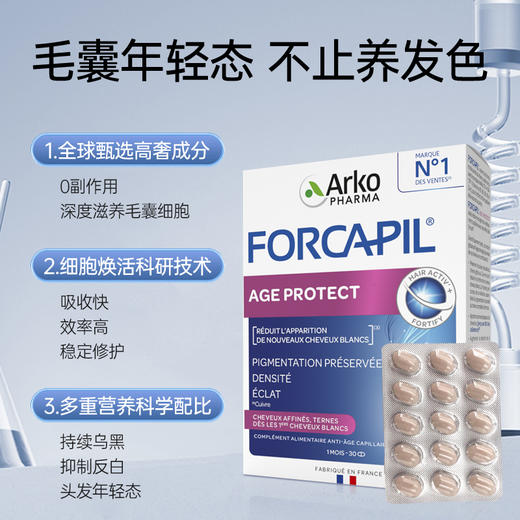 保税直发 ArkoPHARMA 艾蔻法 乌丝逆龄片 30片/盒  1盒装/2盒装/4盒装 商品图3