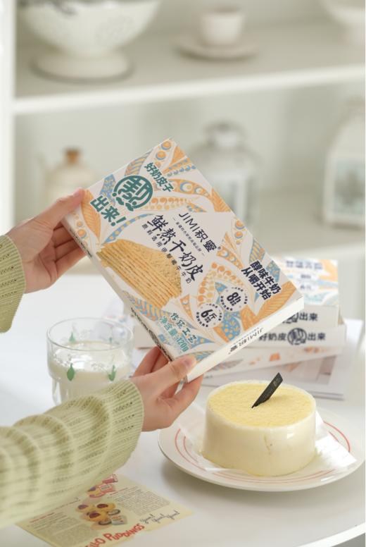 积蜜鲜熬干奶皮十斤牛奶出一张奶皮，经过精心浓缩每一口都是满满的奶香精华基地直邮 商品图3