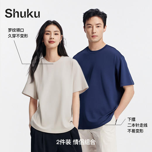 舒库索罗娜凉感t恤男女2025夏季新款透气舒适凉感短袖上衣休闲百搭 商品图5