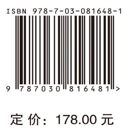 中国深地科学2035发展战略 商品图4