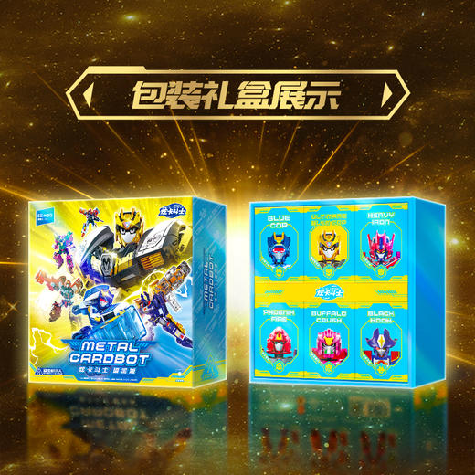 森宝积木人炫卡斗士鎏金版套装玩具炫蓝闪电变形机器人 商品图4