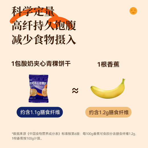 西藏 奇正健康 藏晶 酸奶夹心青稞饼干 150g/盒*2盒 商品图2