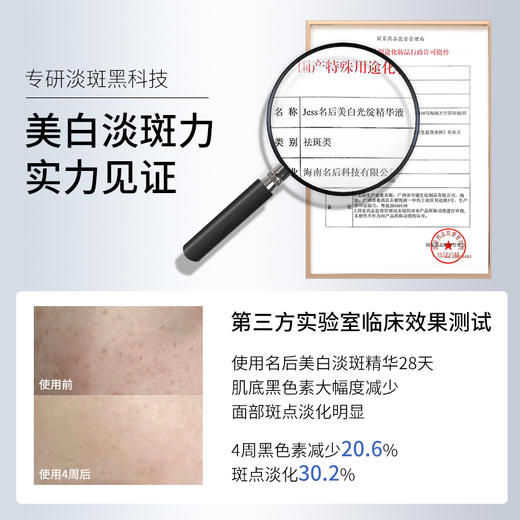 【热卖榜单】399元抢酵母露+美白精华+大红瓶面霜 | 秋冬抗干敏  一键美白 商品图4