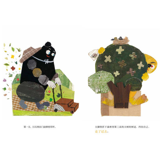 神秘岛  大脚怪，出去玩    刘奔 著  刘丰 绘   给孩子的社交情商绘本 商品图3