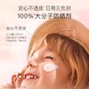 贝德美儿童婴儿冰爽清透防晒面霜 商品缩略图1