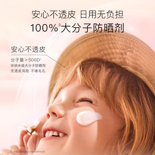 贝德美儿童婴儿冰爽清透防晒面霜 商品图1
