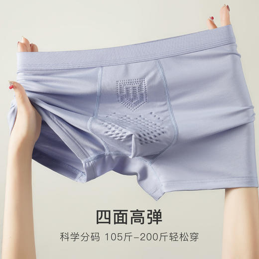 【3条装】10A抑菌莱赛尔柔棉平角内裤男无痕加大码舒适按摩裆6671高柔男士内裤 商品图2
