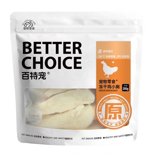 百特宠犬猫零食冻干系列 商品图4