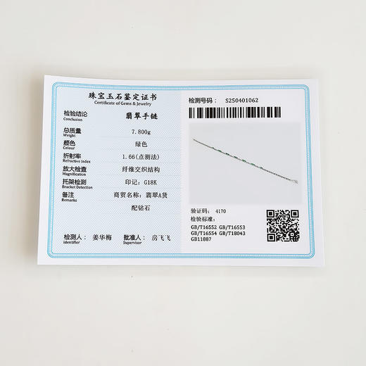 【天然正品】AU750精品白金豪镶钻镶天然冰种满绿蛋面翡翠手链2.2*1.7MM（皆取最大值）女士现售价：8880！030425AH97 商品图2
