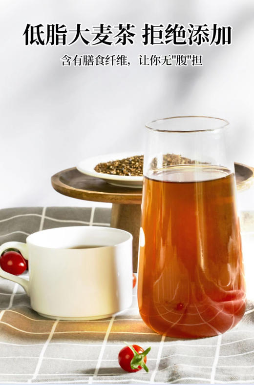 日本进口伊藤园大麦茶泡茶烘焙型麦子茶冷热兼用麦茶405g/袋（54小包） 商品图8