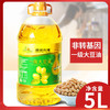 5L装东北一级非转基因大豆油 商品缩略图0