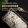 智小谷谷物纤维米（豆香米+麦香米组合）礼盒 商品缩略图5