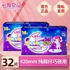 七度空间夜用卫生巾 商品缩略图2