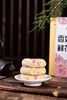 香妃鲜花饼 商品缩略图1