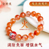 易祈吉祥五行补金系列手链天然南红手串属火系列手链文饰品送礼男女通用手串礼物 商品缩略图1
