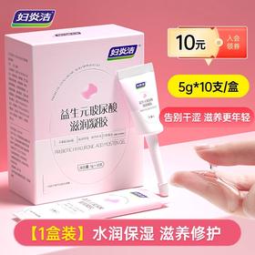 【平衡菌群】妇炎洁 凝胶私处护理液 益生元玻尿酸 水润抑菌私密保养