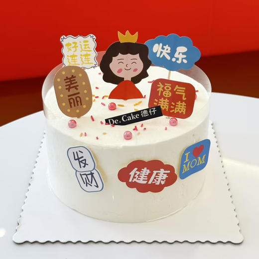 一家之主-8寸 商品图1