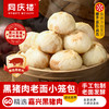【新品升级1000g装】同庆楼黑猪肉老面小笼包汤包1000g/40粒/袋 商品缩略图5
