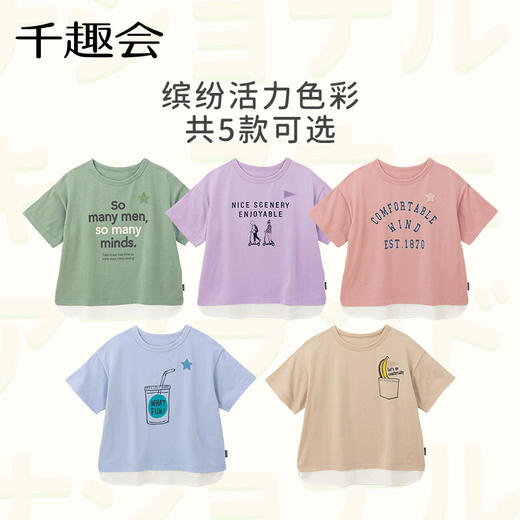 【短袖T恤】千趣会童装春夏男童女童T恤时尚运动休闲叠穿风印花棉质短袖儿童T恤 商品图5