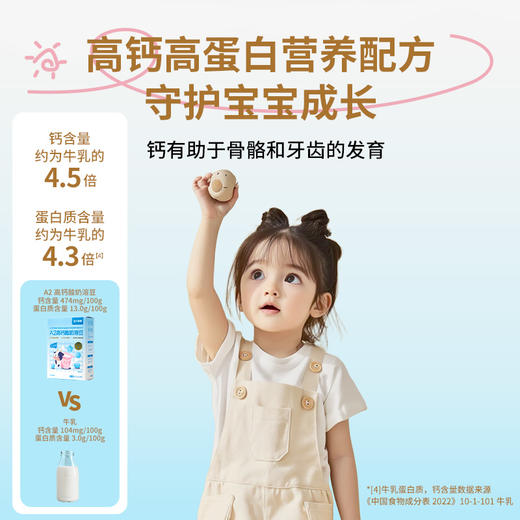 宝贝易餐A2高钙酸奶溶豆18g（4.5g*4） 商品图8