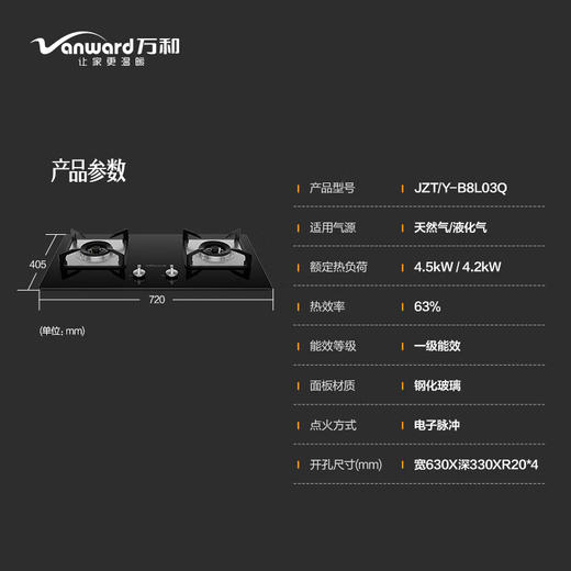 IBF艾博菲万和JZT-B8L03Q-12T(天然气)_燃气灶台式灶_4.5Kw大火力_聚能_台嵌两用【K】 商品图4
