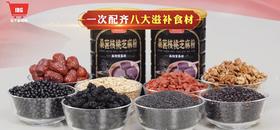 思独鲜桑葚核桃芝麻粉10罐加赠