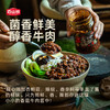 百山祖香菇香辣牛肉酱210g*2罐 商品缩略图2