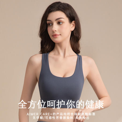 【新品|悦夏美背】02爱慕义乳新品运动专用美背内衣防震减震舒适透气低强度运动 商品图2