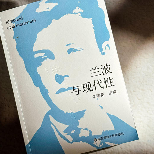 兰波与现代性 李建英 解读超现实主义诗歌鼻祖法国著名诗人兰波 六点图书 商品图4