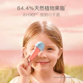 贝德美儿童润唇膏保湿滋润防干裂