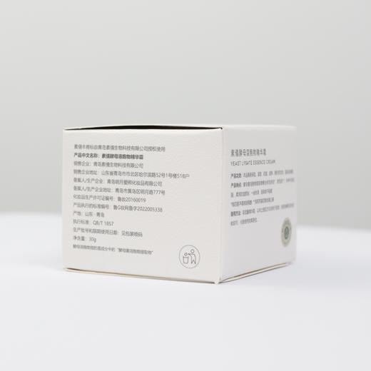 素僖酵母溶胞物精华霜-四季版 | 30g/瓶 保湿抗皱紧致 修护面霜 春夏清爽不油腻 敏感肌适用【赠25ml洁面慕斯1瓶+5g精华霜1瓶+面膜2片】「不享受会员价」 商品图8