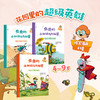 【独秀书香卡】虫虫的小知识与大秘密（全3册）4~9 少儿读物 儿童科普 商品缩略图1