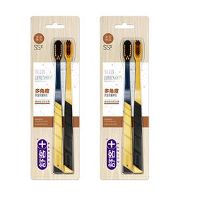 舒客 多维炭金炫洁牙刷2支特惠装 2盒