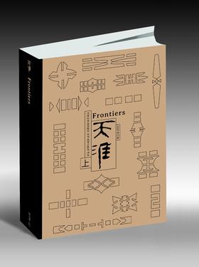 《天涯》2024年合订本，180元上下两册（包邮，需要开发票，请在备注中填写开票信息）