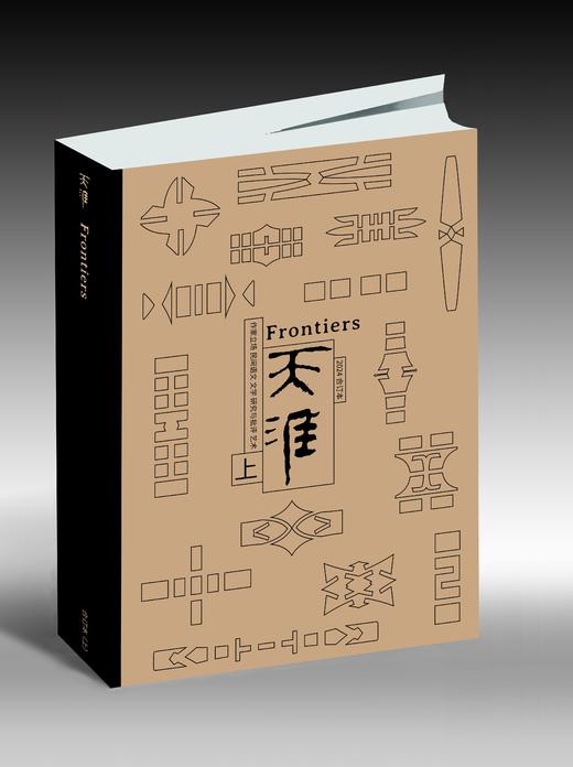 《天涯》2024年合订本，180元上下两册（包邮，需要开发票，请在备注中填写开票信息） 商品图0