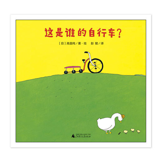 【独秀书香卡】魔法象·图画书王国  这是谁的自行车？ 2-4岁 儿童故事  图画故事  儿童绘本 商品图2