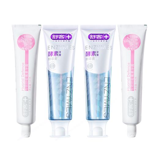 舒客 酵素牙膏组合装青柠 120g*2+防蛀固齿140g*2美白牙齿  新老包装随机发 商品图0