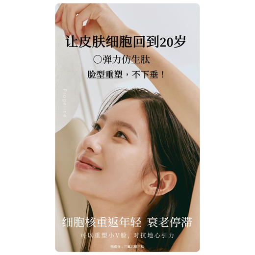 超狠！兰花抗皱紧致精华液弹力素仿生肽细胞重返20岁重塑脸型15ml 商品图3