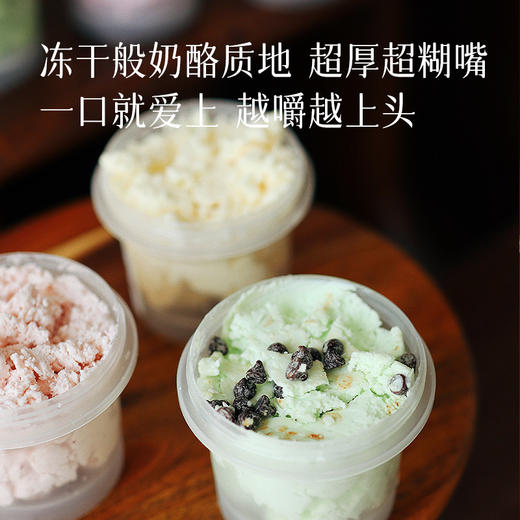 🌱【干噎酸奶】2件起拍，可以嚼着吃的酸奶，咱家酸奶因为没有添加任何防腐剂，发货都是冰袋，保温袋发货的！保质期：冷冻20天 （冷藏当天食用） 贮存条件：冷冻 商品图2