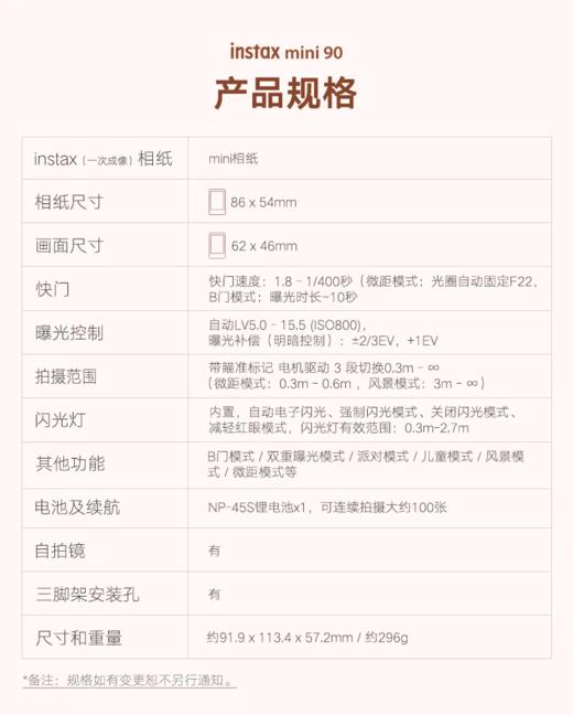富士拍立得mini90相机，日版原装进口，官方标配，双色可选，适用mini相纸，操作简单，现货速发 商品图6
