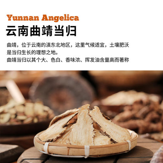 云南当归头片135g|原色无硫油室自然煲汤煮茶 商品图1