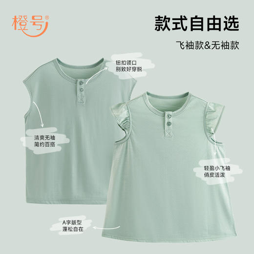【80-140码】橙号60%美丽诺羊毛儿童无袖/飞袖背心T恤 克重155g/㎡ 商品图3