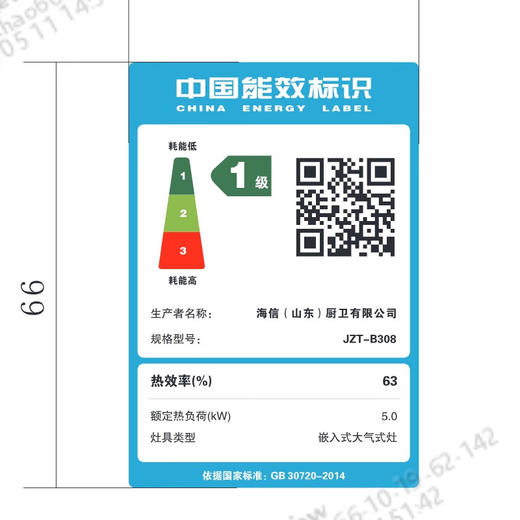 海信（Hisense）燃气灶_双灶家用_天然气灶双灶具_5.0kW_家用猛火灶_点火即燃_双灶台嵌两用全进风JZT-B308 商品图3