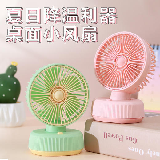【降温利器❗️可充电桌面小风扇】静享清凉，支持倾斜角度，全方位仰角持续为您送风！夏日两档调速台式小风扇USB电风扇 商品图0