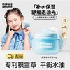 海龟爸爸儿童面霜滋润控油补水保湿霜 商品缩略图0