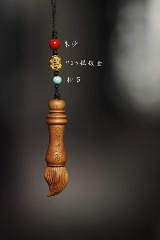 金榜题名·文昌笔°老山檀香挂件 商品图3