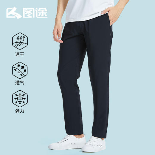 Senselead|男式速干长裤 SSAMI81191-1 商品图0