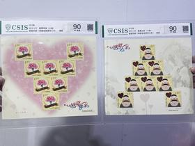 感恩母亲 感恩父亲 邮票 封装评级