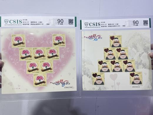 感恩母亲 感恩父亲 邮票 封装评级 商品图0