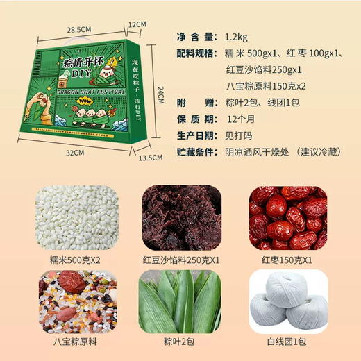 【DIY端午粽礼盒，体验传统文化】端午节员工福利粽子礼盒 糯米红枣豆沙粽叶 包粽子材料 公司活动礼品-QQ 商品图7